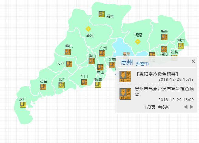 惠州寒潮天气要持续多久?近几天惠州天气情况-图3 惠州寒潮天气要持续多久?近几天惠州天气情况-图3