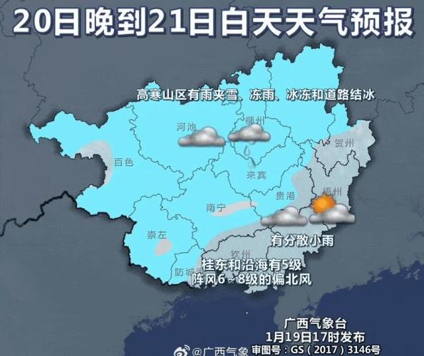 历年北海最冷天气温度?北海全年天气情况6-图1 历年北海最冷天气温度?北海全年天气情况6-图1