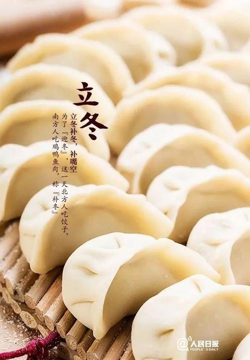 衢州立冬吃啥?衢州十一的天气情况-图2 衢州立冬吃啥?衢州十一的天气情况-图2
