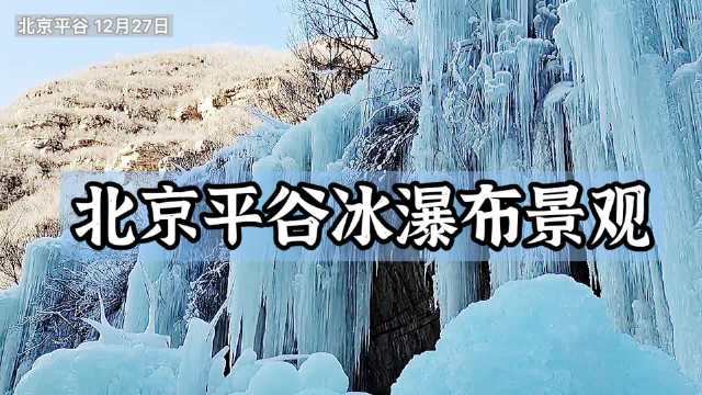 平谷下雪了吗？2月平谷天气情况