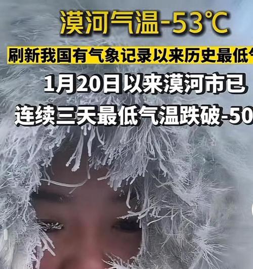 漠河的气候情况?漠河的天气情况吗-图2 漠河的气候情况?漠河的天气情况吗-图2
