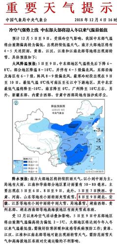 江苏有大雪暴雪吗?江苏地区近期天气情况-图2 江苏有大雪暴雪吗?江苏地区近期天气情况-图2