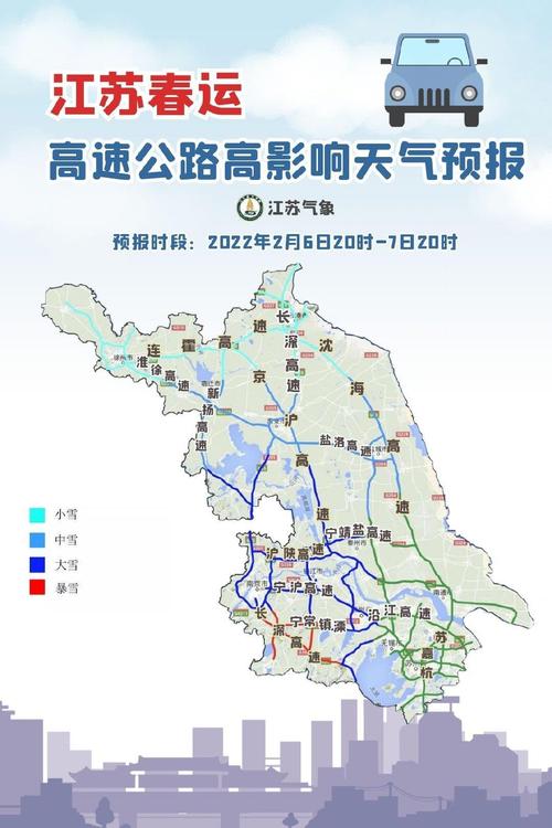 江苏地区的气候潮热吗？北方人受的了吗？江苏境内高速天气情况