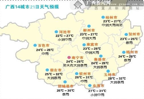 广西天气预报15天30天准确?广西天气情况表-图1 广西天气预报15天30天准确?广西天气情况表-图1