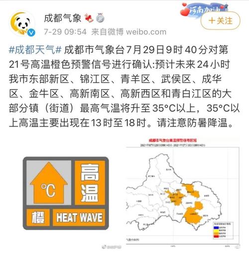 四川成都一年四季的天气情况如何？成都过去半年天气情况