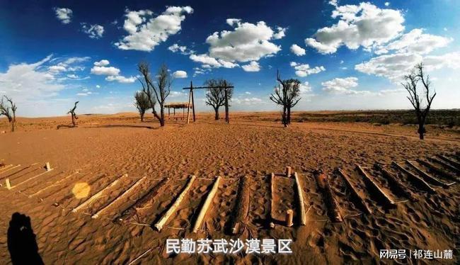 甘肃三大沙漠?民勤西渠天气情况-图3 甘肃三大沙漠?民勤西渠天气情况-图3