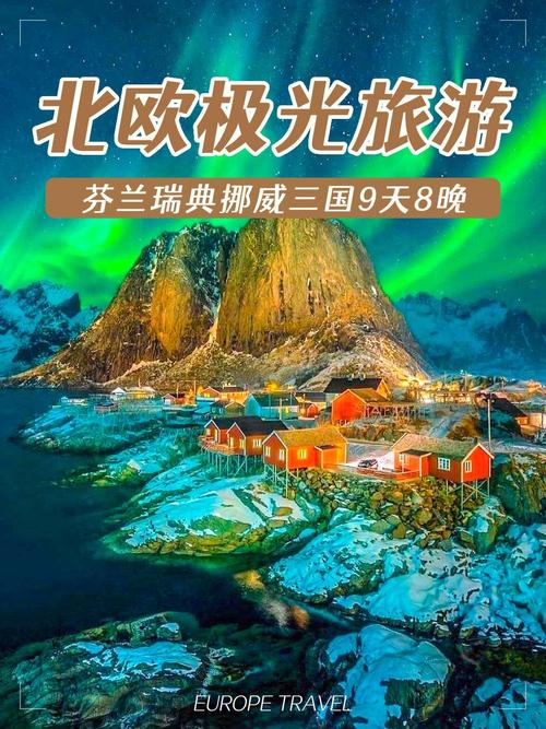 挪威现在气温多少度?北欧国家天气情况-图2 挪威现在气温多少度?北欧国家天气情况-图2