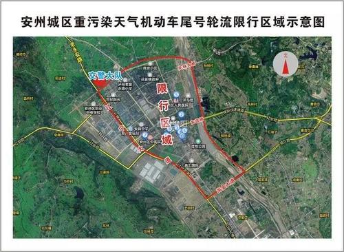 29号绵阳限号吗?29号绵阳天气情况-图3 29号绵阳限号吗?29号绵阳天气情况-图3