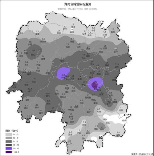 2022湖南邵阳会下雪吗?邵阳历史天气情况-图3 2022湖南邵阳会下雪吗?邵阳历史天气情况-图3
