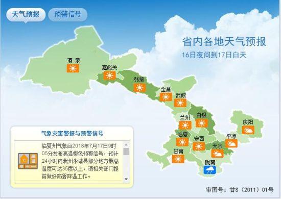 甘肃九月份天气如何?需要穿什么衣服?甘肃18号天气情况-图1 甘肃九月份天气如何?需要穿什么衣服?甘肃18号天气情况-图1