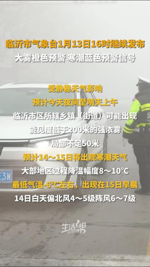 现在去山东临沂,那边天气要穿什么衣服?临沂最近的天气情况-图2 现在去山东临沂,那边天气要穿什么衣服?临沂最近的天气情况-图2