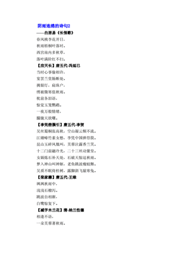 有没有描述阴雨连绵天气的诗词？江山7号天气情况