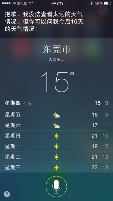 广州东莞天气预报15天查询？今日东莞的天气情况