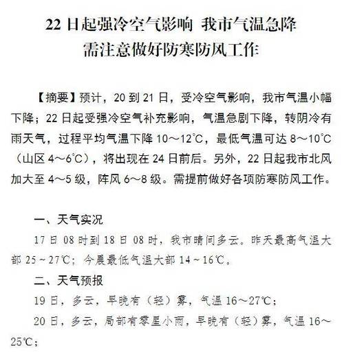 随着全球变暖,驻马店在初伏时节的哪一天最容易出现霜冻天气?驻马店历史天气情况-图3 随着全球变暖,驻马店在初伏时节的哪一天最容易出现霜冻天气?驻马店历史天气情况-图3