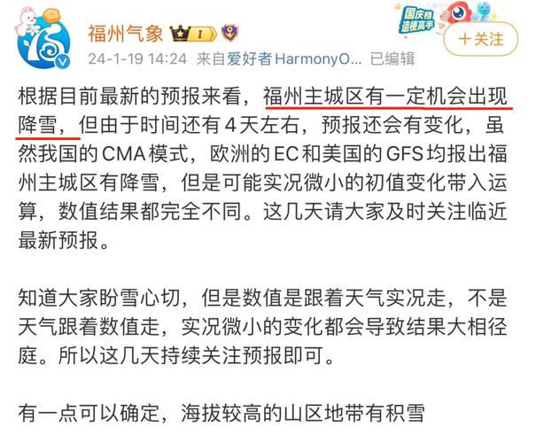 福州天气影响飞机航班吗?6曰福建天气情况-图3 福州天气影响飞机航班吗?6曰福建天气情况-图3