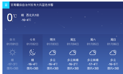 今天酒泉的雪是人工降的吗？酒泉25号天气情况