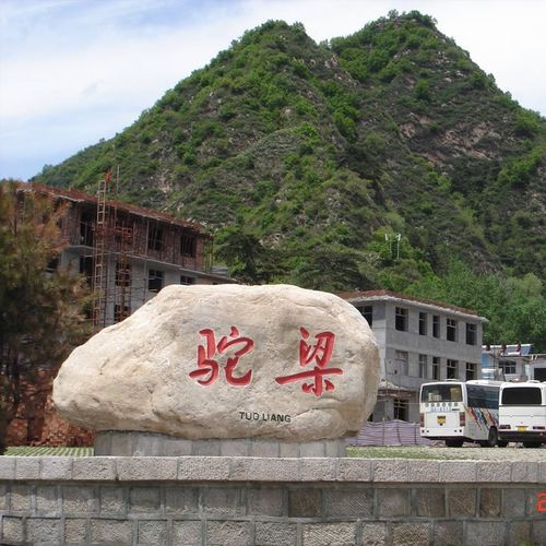 驼梁风景区温度多少度?平山天气情况如何-图2 驼梁风景区温度多少度?平山天气情况如何-图2