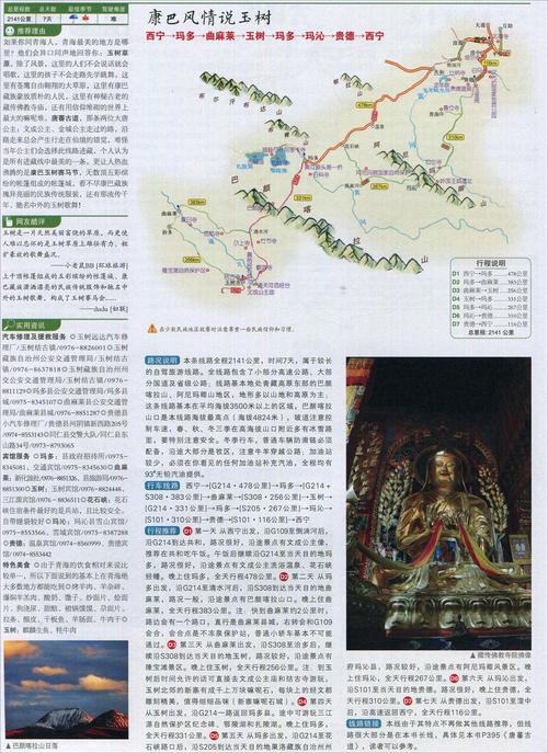 太原到贵州自驾游路线？上海头桥天气情况-图3