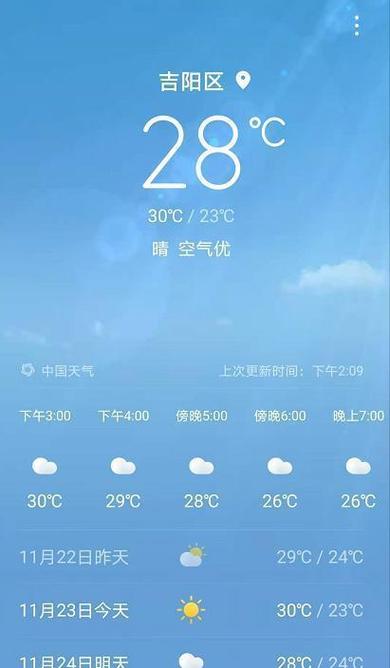 2021年十月28号是冬天嘛？南京28号天气情况