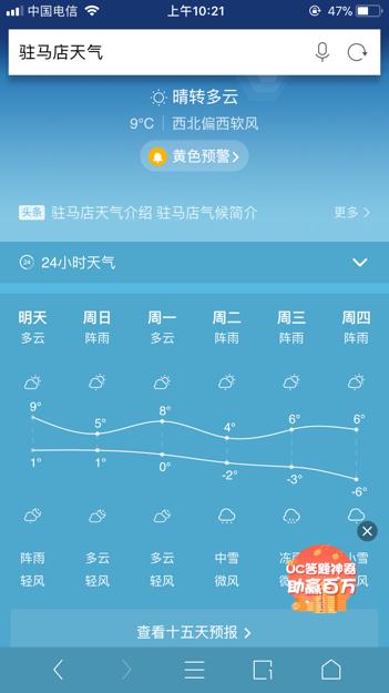 驻马店天气预报准确度高吗?今天驻马店天气情况-图3 驻马店天气预报准确度高吗?今天驻马店天气情况-图3