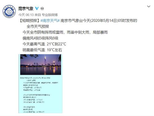 南京天气是不是比较干燥?5月南京天气情况-图2 南京天气是不是比较干燥?5月南京天气情况-图2