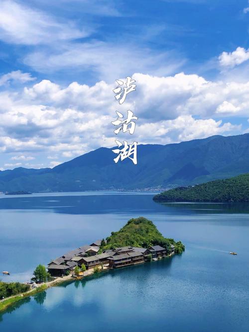 现在2月份泸沽湖的天气?泸沽湖18号天气情况-图3 现在2月份泸沽湖的天气?泸沽湖18号天气情况-图3