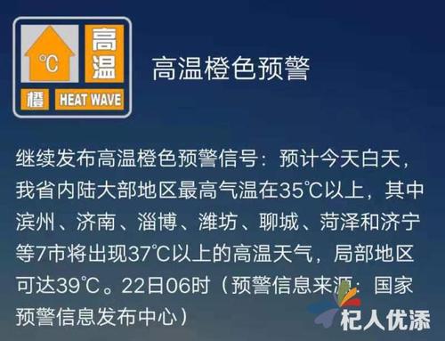 新泰供暖今年能提前吗?新泰的天气情况明天-图3 新泰供暖今年能提前吗?新泰的天气情况明天-图3