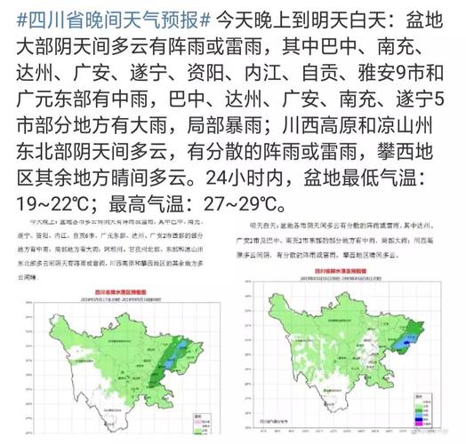 广安高温天气还将持续到什么时候？广安明天天气情况