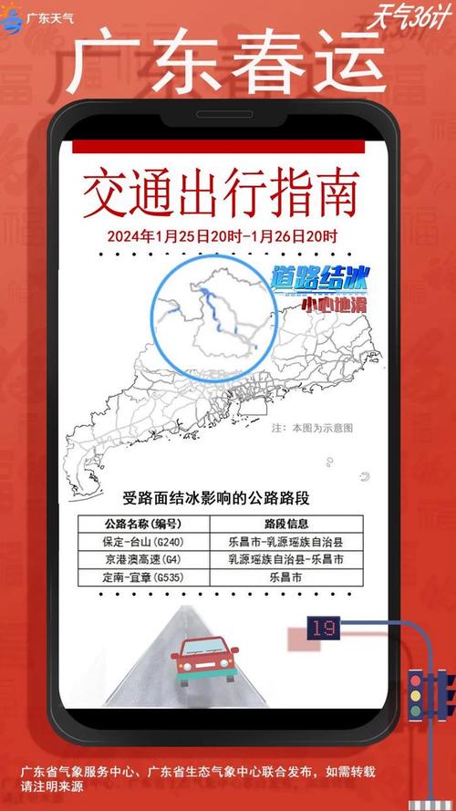 2023春节广东附近哪里会下雪?广东韶关春节天气情况-图3 2023春节广东附近哪里会下雪?广东韶关春节天气情况-图3