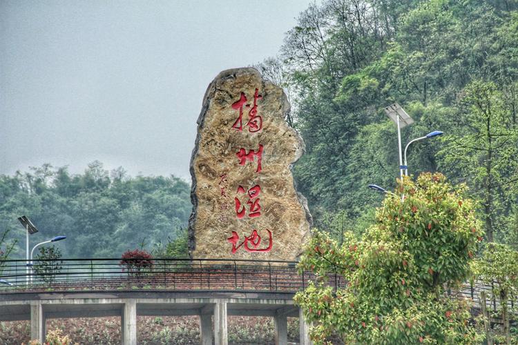 播州区的邮编是多少?遵义播州区天气情况-图2 播州区的邮编是多少?遵义播州区天气情况-图2