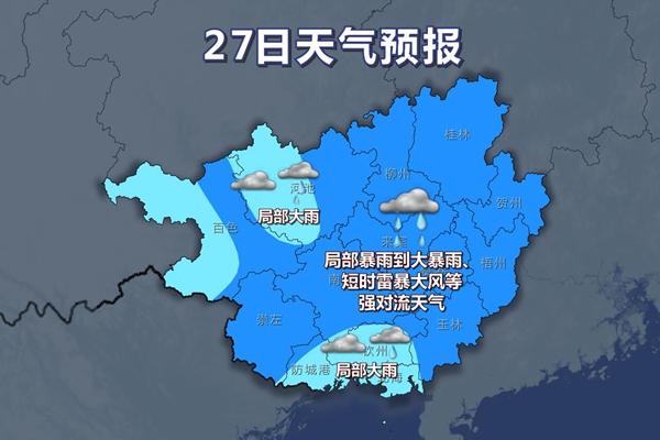 南宁市未来7天天气穿什么衣服？南宁未来月份天气情况-图3