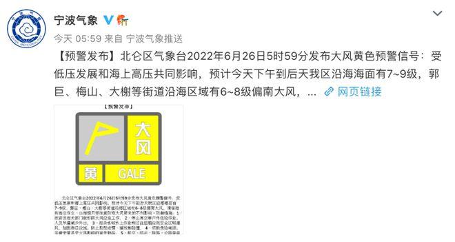 浙江宁波11月穿什么衣?11.11日宁波天气情况-图3 浙江宁波11月穿什么衣?11.11日宁波天气情况-图3