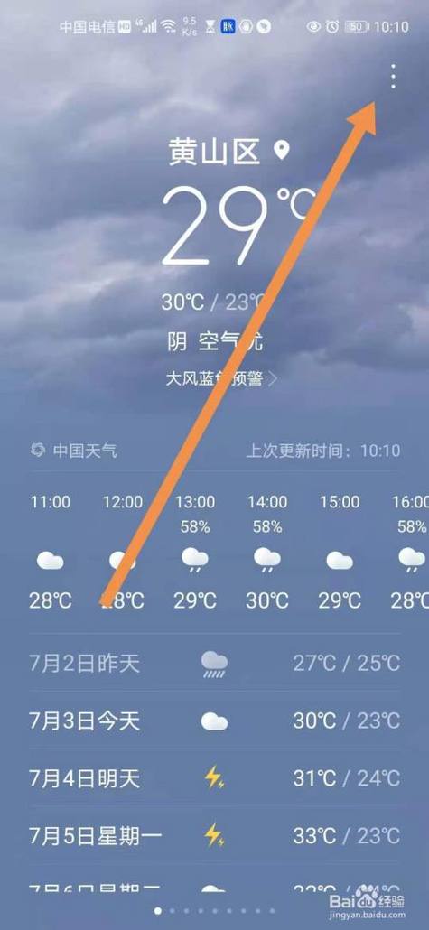 怎么查看历年天气状况？如何查到历年天气情况