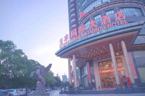 玉丰国际大酒店怎么样?京山明天天气情况-图2 玉丰国际大酒店怎么样?京山明天天气情况-图2