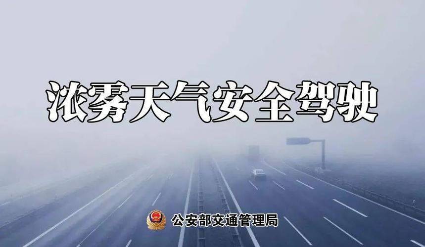 今天泰州的雾什么时候散?6号泰州天气情况-图2 今天泰州的雾什么时候散?6号泰州天气情况-图2