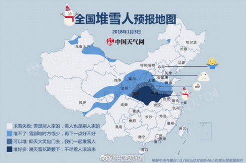 元旦全国哪里下雪?元旦天气情况哪里下雪-图2 元旦全国哪里下雪?元旦天气情况哪里下雪-图2
