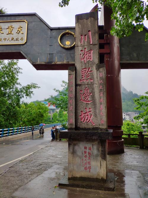 边城到重庆沿路自驾攻略？筠连县天气情况
