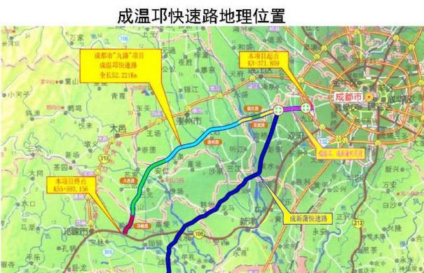 天新邛快速路好久通车？邛崃明天的天气情况