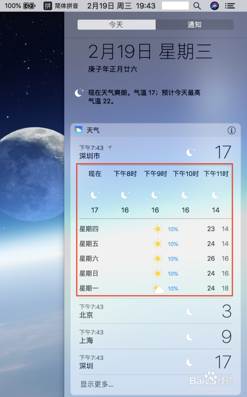 如何查之前的天气?如何查询前天气情况-图1 如何查之前的天气?如何查询前天气情况-图1