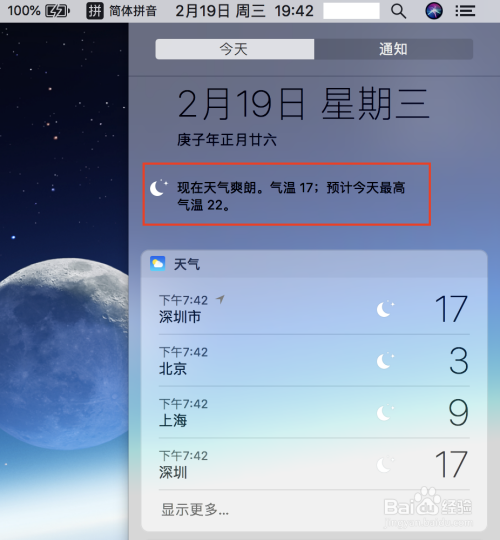 如何查之前的天气?如何查询前天气情况-图2 如何查之前的天气?如何查询前天气情况-图2