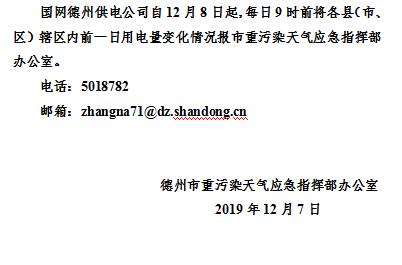 禹城停暖通知禹城2022年冬季供暖还延长吗?今天禹城的天气情况-图3 禹城停暖通知禹城2022年冬季供暖还延长吗?今天禹城的天气情况-图3