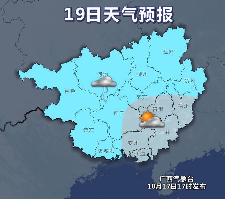 玉林天气什么时候回暖?2019年玉林天气情况-图2 玉林天气什么时候回暖?2019年玉林天气情况-图2