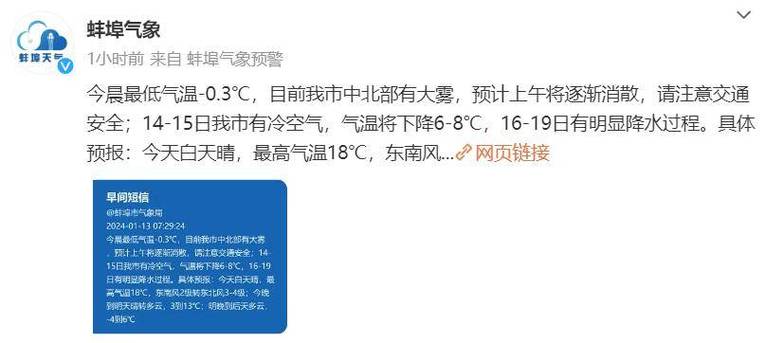 安徽蚌埠的天气怎么样,什么时候天气能转凉?蚌埠这周天气情况-图3 安徽蚌埠的天气怎么样,什么时候天气能转凉?蚌埠这周天气情况-图3