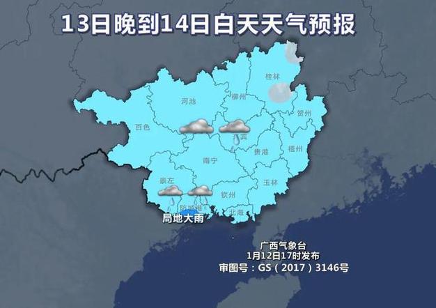 南宁今天的天气是回南天吗?南宁26号天气情况-图3 南宁今天的天气是回南天吗?南宁26号天气情况-图3