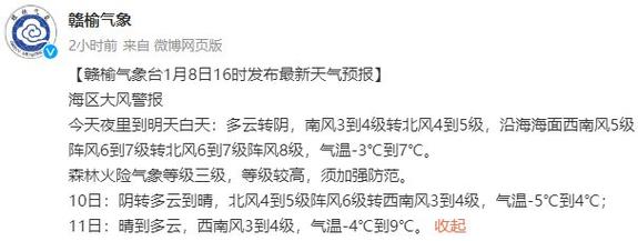 赣榆是哪个省的?赣榆现在的天气情况-图3 赣榆是哪个省的?赣榆现在的天气情况-图3