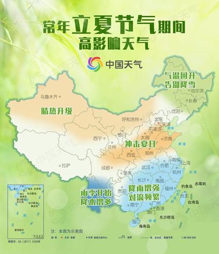 2021立夏节气全国入夏情况?广西立夏节气天气情况-图2 2021立夏节气全国入夏情况?广西立夏节气天气情况-图2