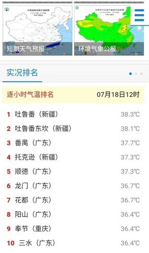 佛山夏天有多热?7月佛山天气情况-图1 佛山夏天有多热?7月佛山天气情况-图1