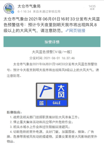 太仓快递正常派送吗?太仓明天天气情况-图2 太仓快递正常派送吗?太仓明天天气情况-图2
