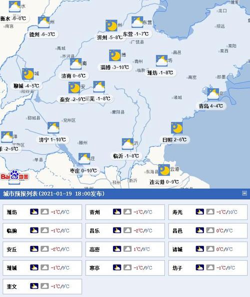 8月份潍坊哪一天下雨?8号潍坊天气情况-图1 8月份潍坊哪一天下雨?8号潍坊天气情况-图1