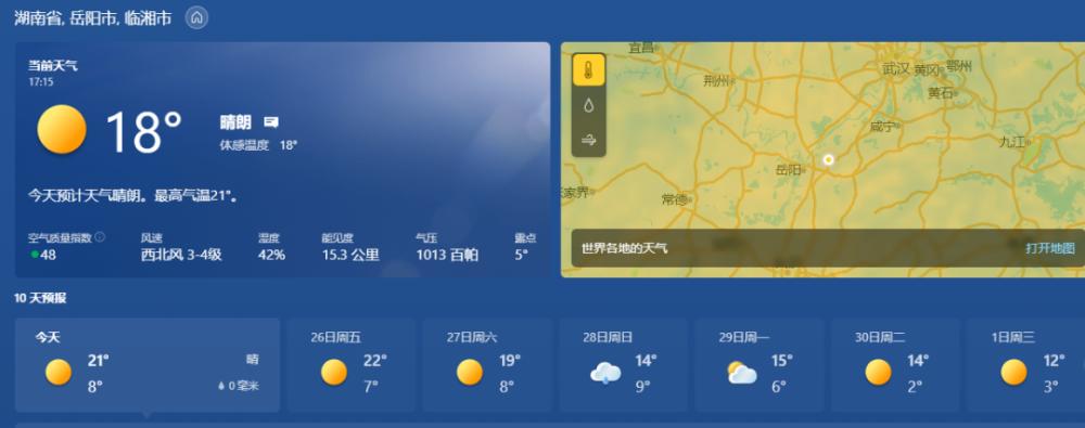 湖南临湘都有些什么特产?湖南临湘的天气情况-图2 湖南临湘都有些什么特产?湖南临湘的天气情况-图2